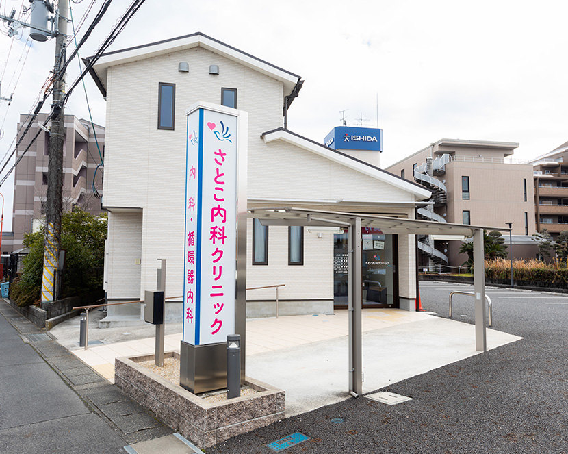 生活習慣病と地域医療を支える体制